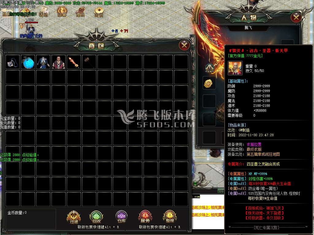 死神沉默专属神器单职业