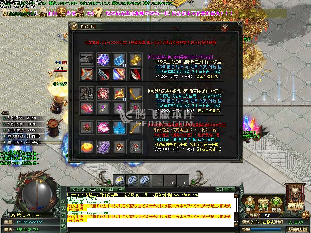 死神沉默专属神器单职业