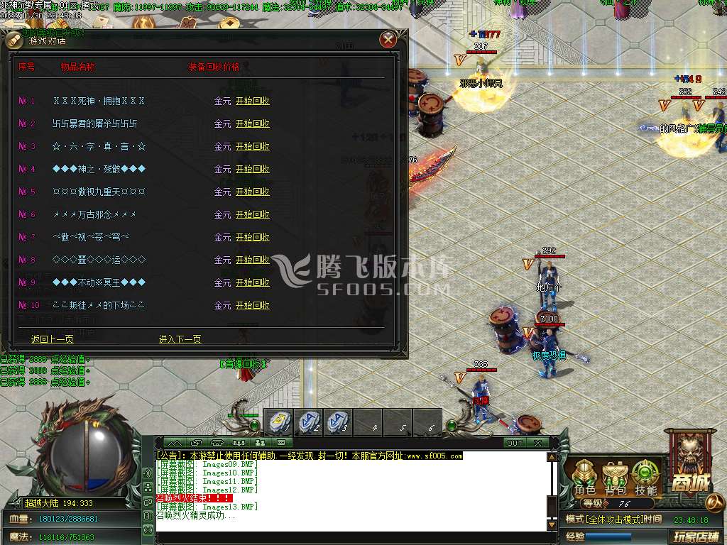 死神沉默专属神器单职业