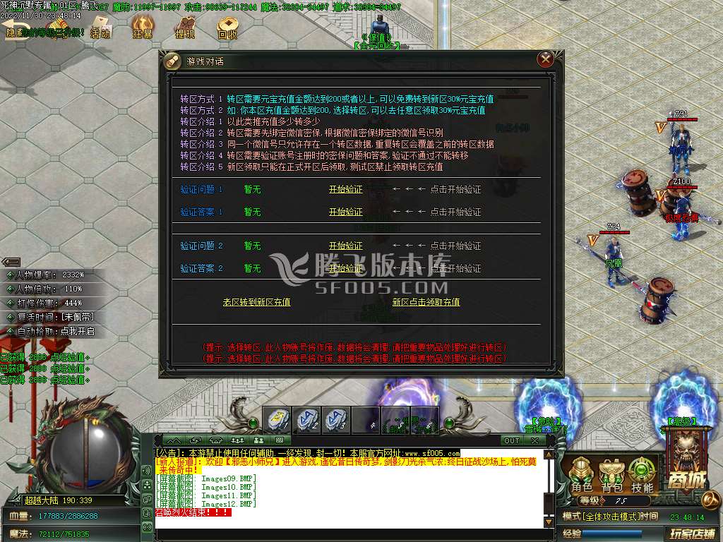 死神沉默专属神器单职业