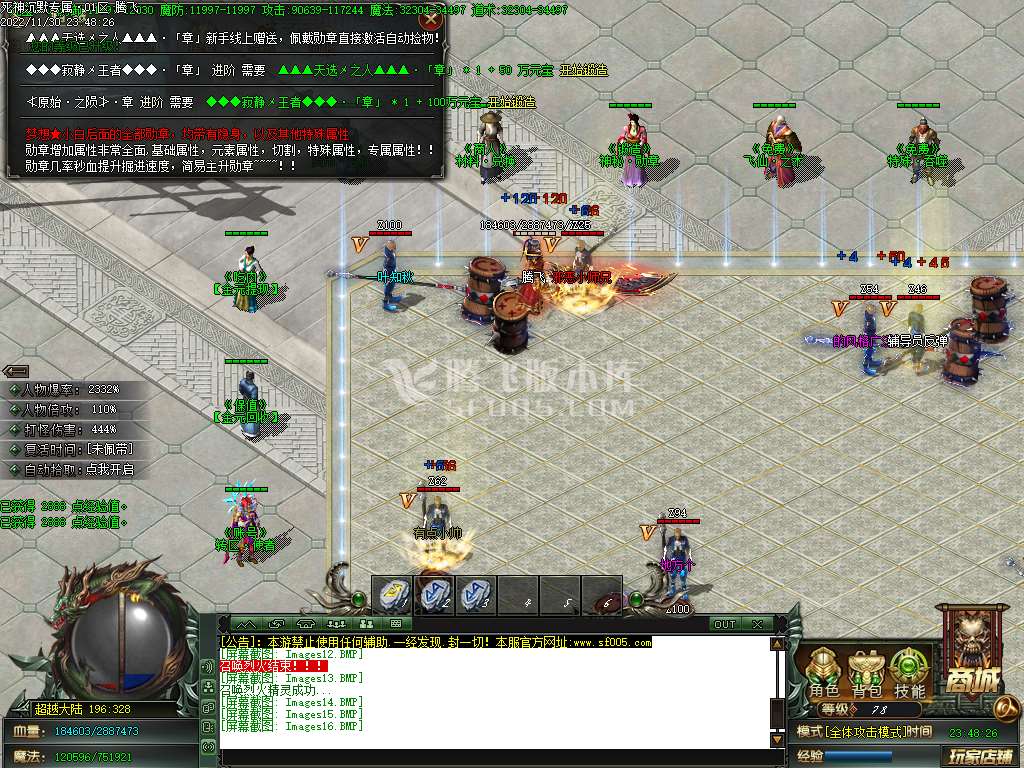 死神沉默专属神器单职业