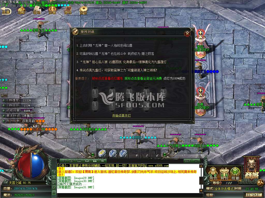 死神沉默专属神器单职业