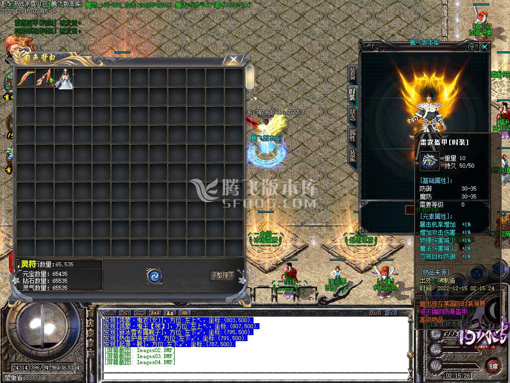 热血传奇15冰雪三职业-esp/wxf插件