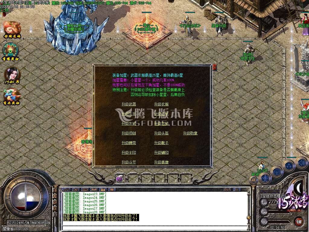 热血传奇15冰雪三职业-esp/wxf插件