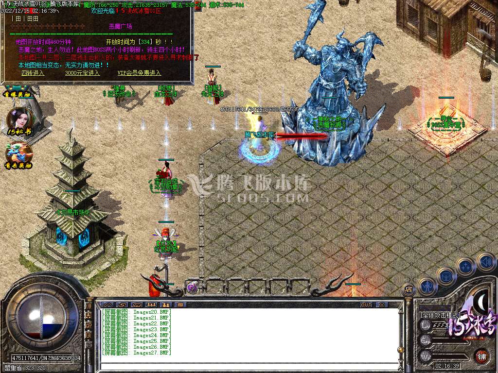 热血传奇15冰雪三职业-esp/wxf插件
