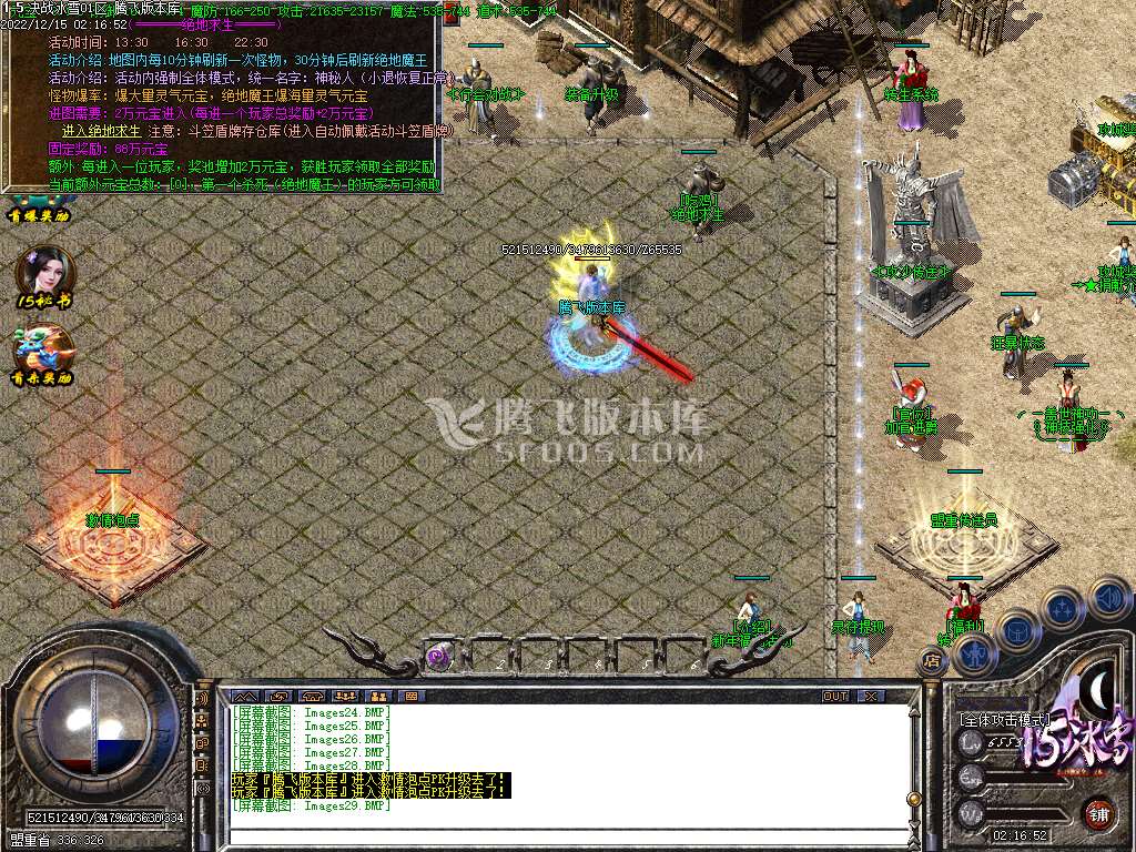 热血传奇15冰雪三职业-esp/wxf插件