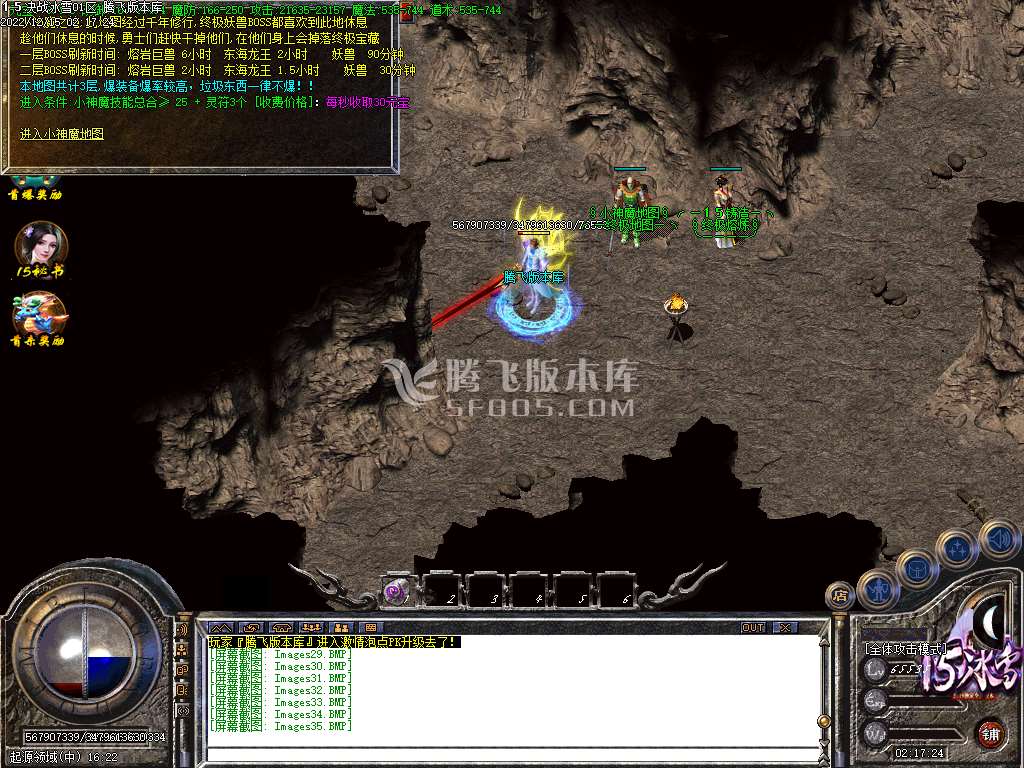 热血传奇15冰雪三职业-esp/wxf插件