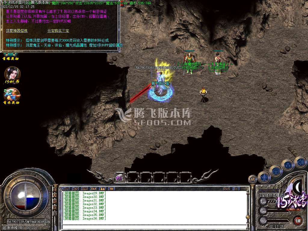 热血传奇15冰雪三职业-esp/wxf插件