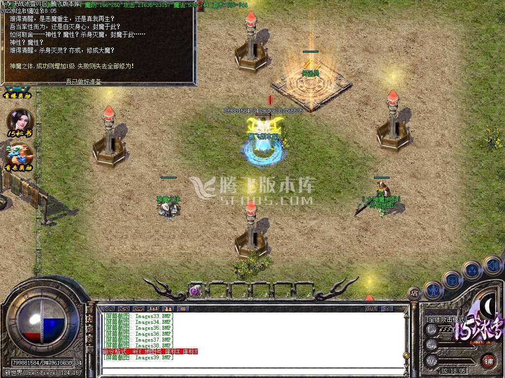 热血传奇15冰雪三职业-esp/wxf插件