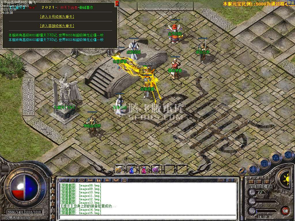1.80天下传奇合击第三季新星王+4
