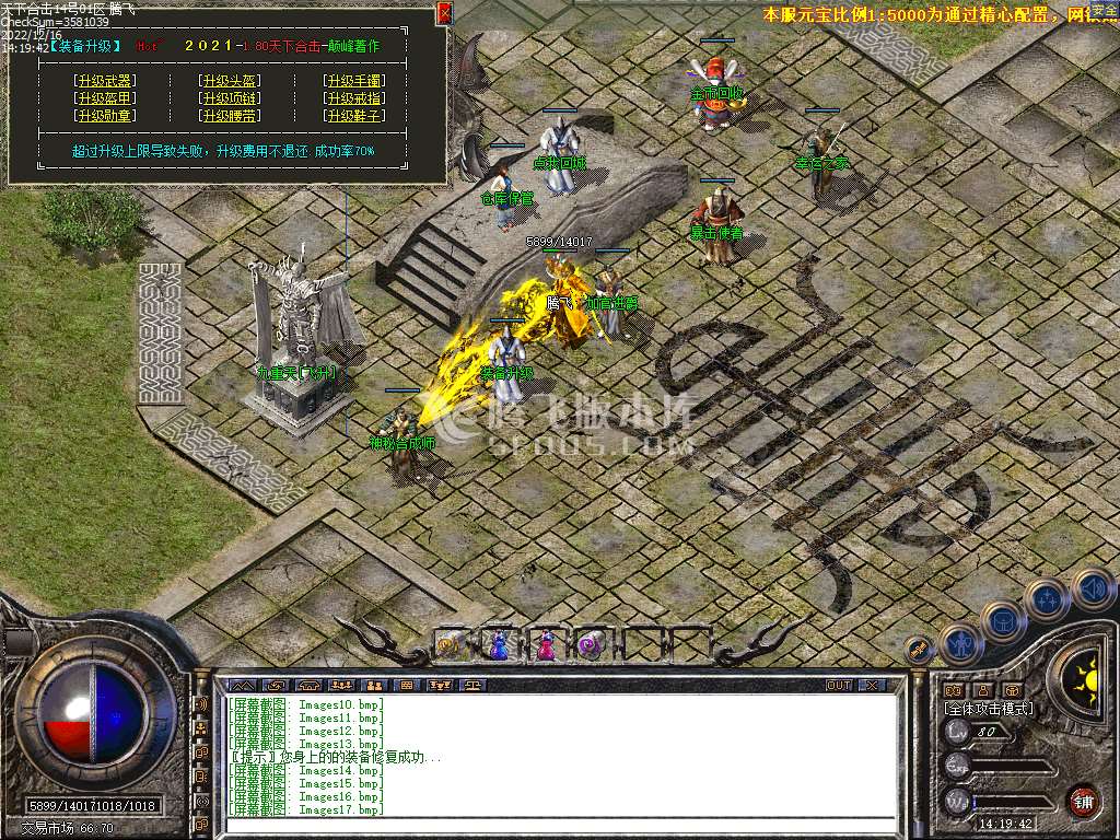 1.80天下传奇合击第三季新星王+4