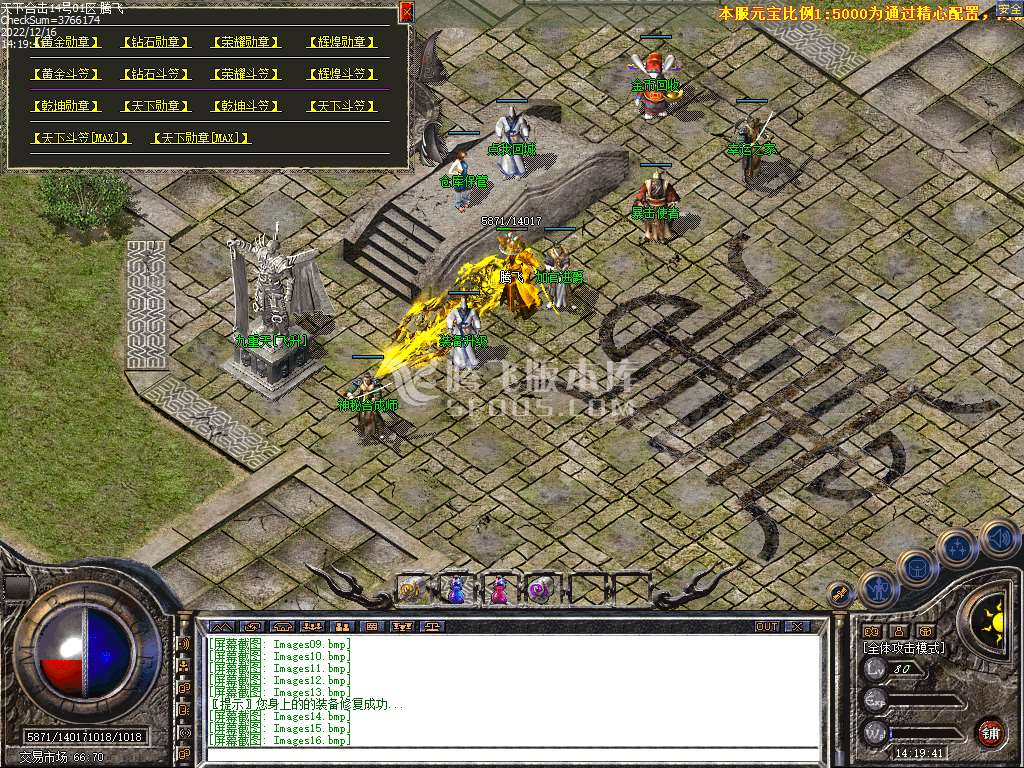 1.80天下传奇合击第三季新星王+4