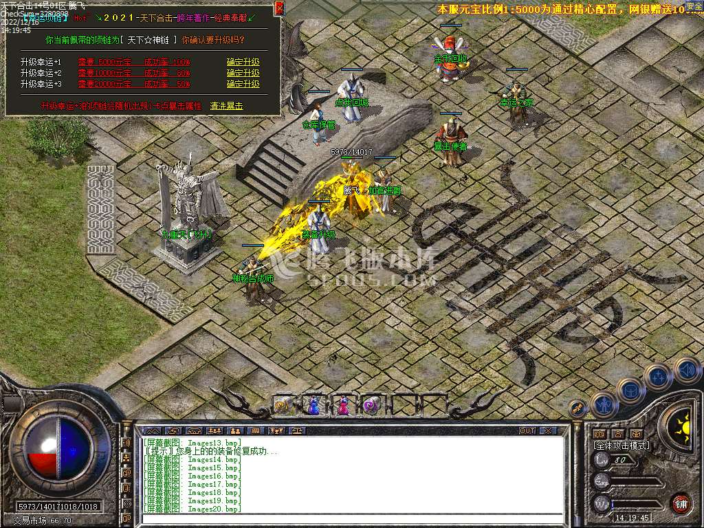 1.80天下传奇合击第三季新星王+4