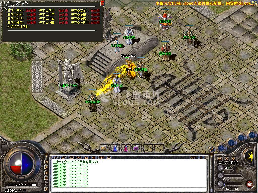 1.80天下传奇合击第三季新星王+4