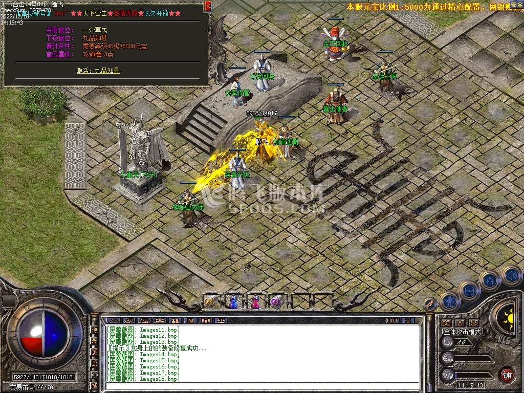 1.80天下传奇合击第三季新星王+4