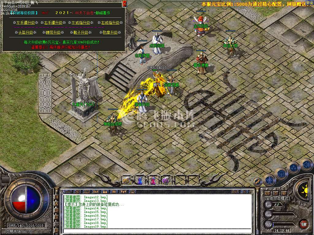 1.80天下传奇合击第三季新星王+4