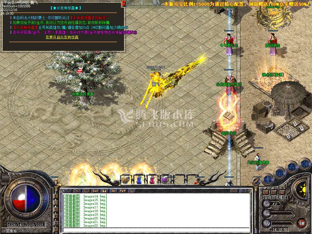 1.80天下传奇合击第三季新星王+4