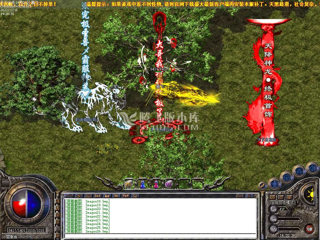 1.80天下传奇合击第三季新星王+4