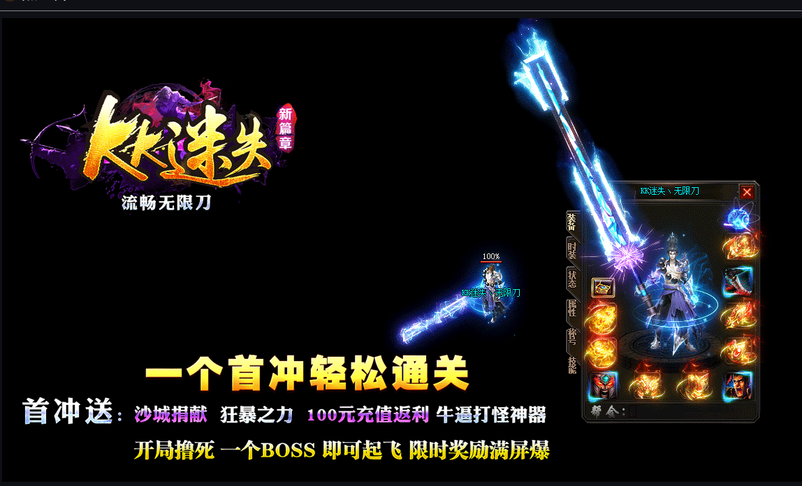 KK迷失新篇章无限刀激情单职业