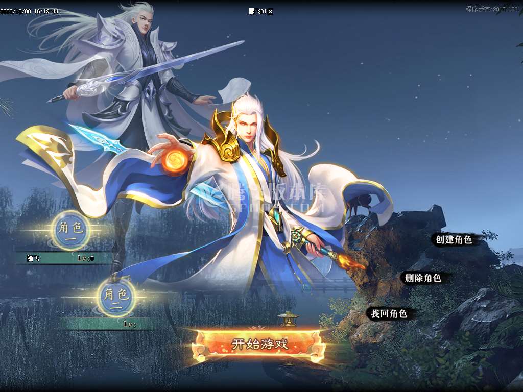 魔族无限刀神器单职业-esp插件