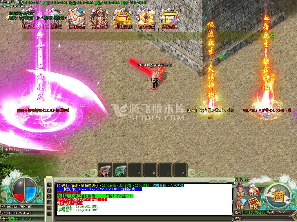 魔族无限刀神器单职业-esp插件