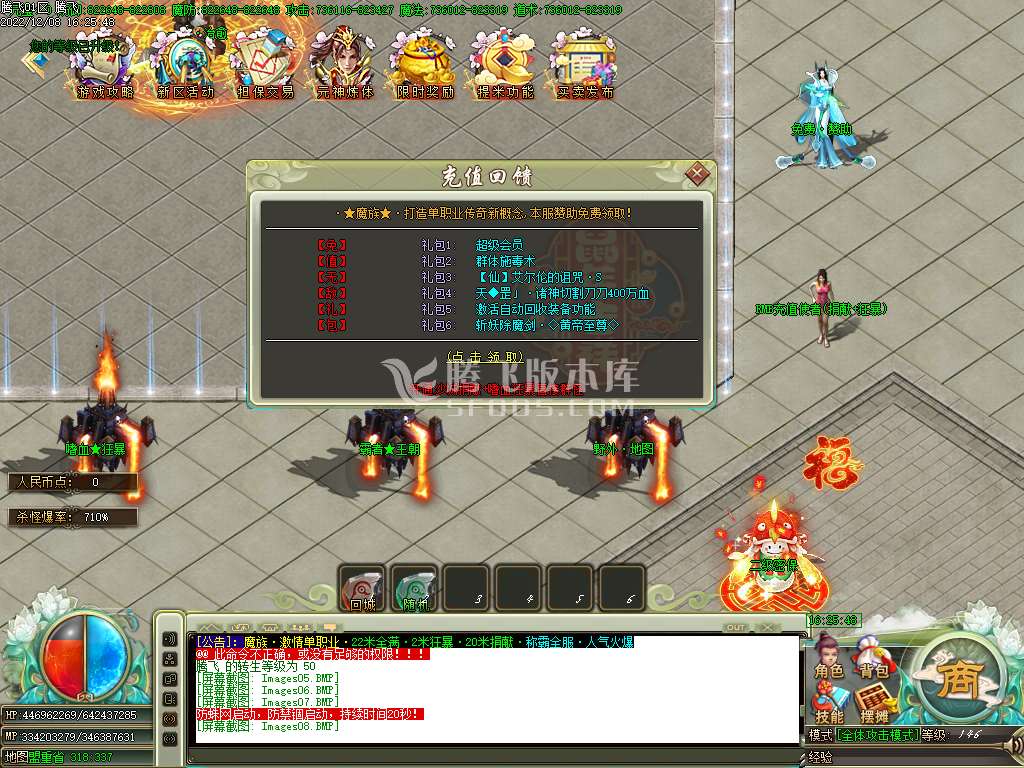 魔族无限刀神器单职业-esp插件