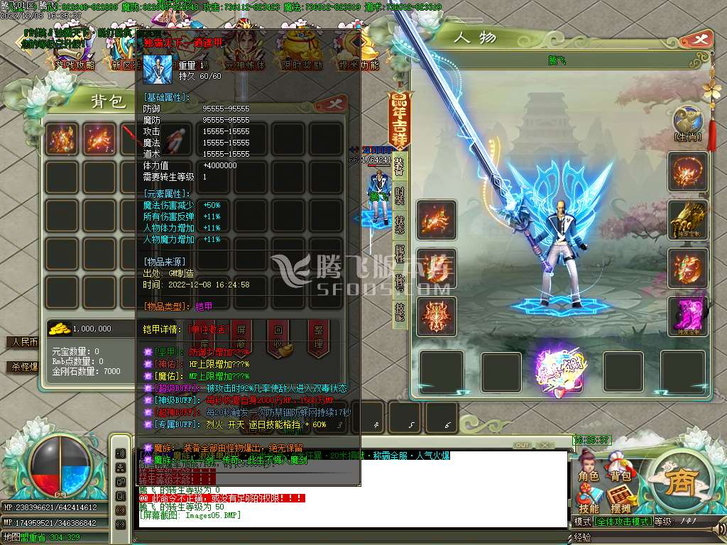 魔族无限刀神器单职业-esp插件
