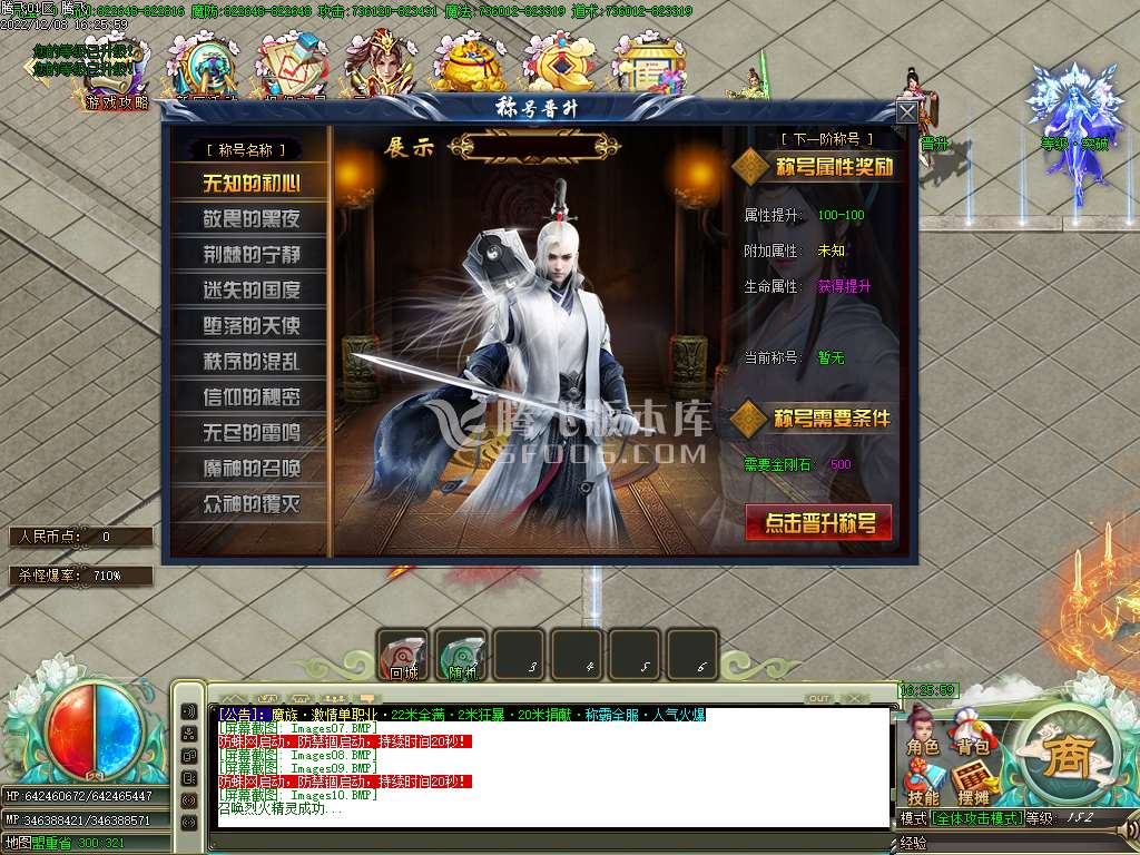 魔族无限刀神器单职业-esp插件