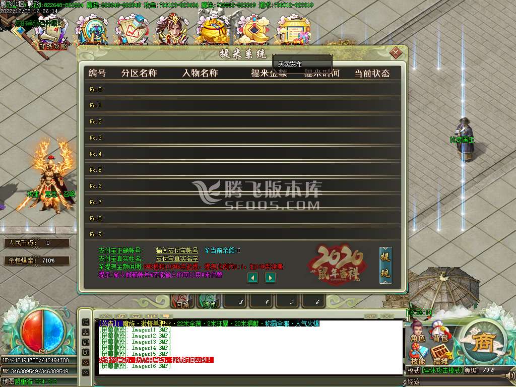 魔族无限刀神器单职业-esp插件