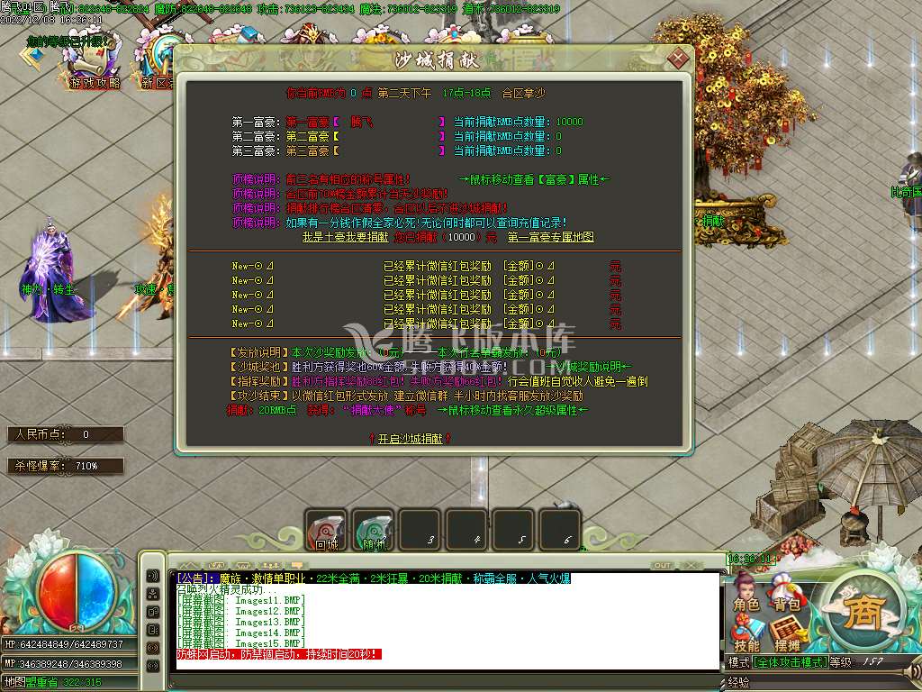 魔族无限刀神器单职业-esp插件