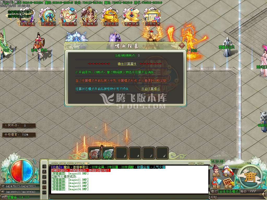 魔族无限刀神器单职业-esp插件