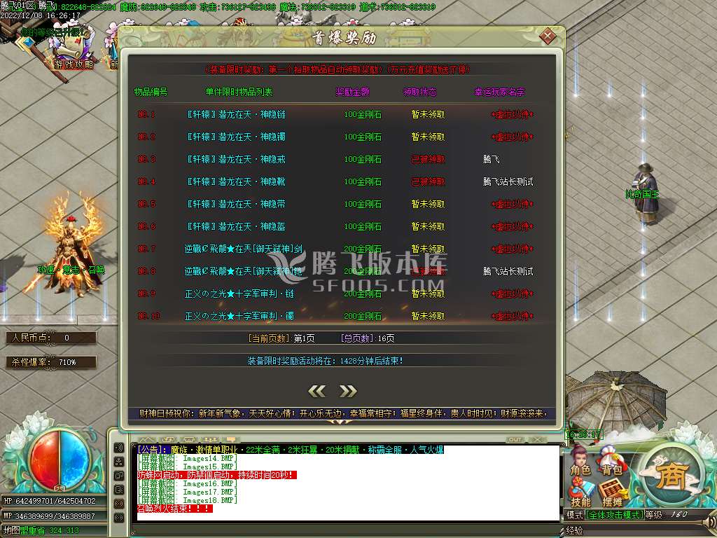 魔族无限刀神器单职业-esp插件