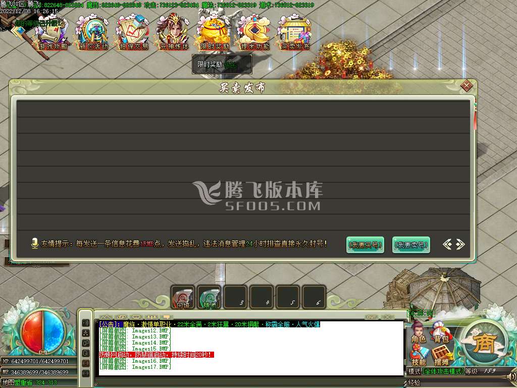 魔族无限刀神器单职业-esp插件