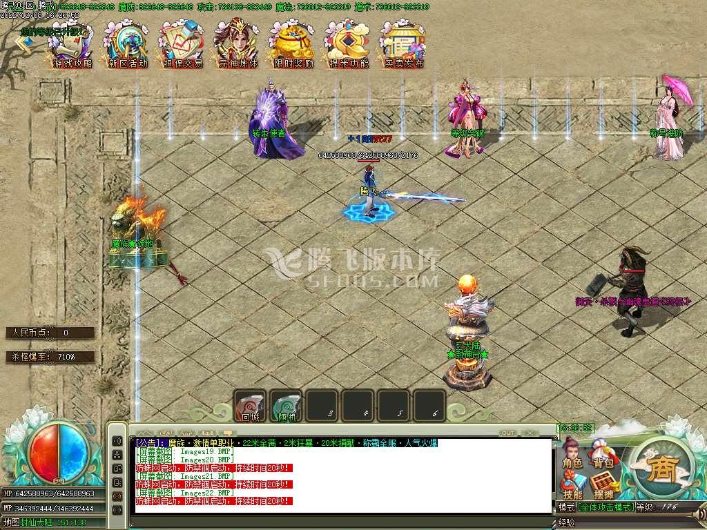 魔族无限刀神器单职业-esp插件