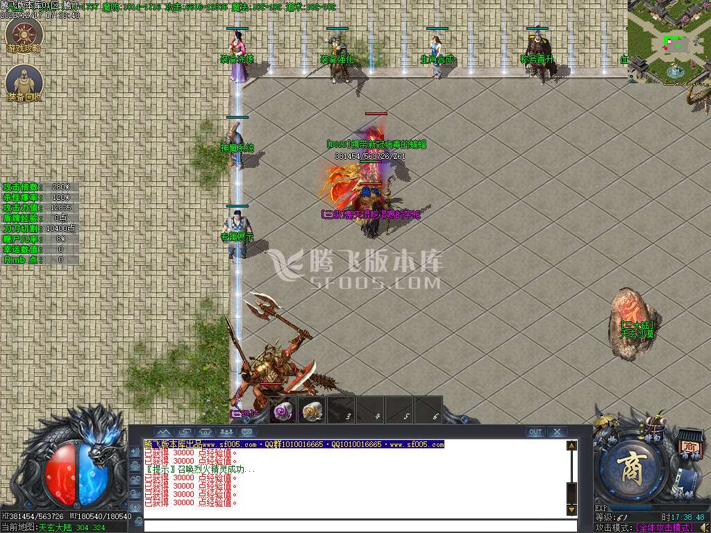白野猪专属沉默神器单职业