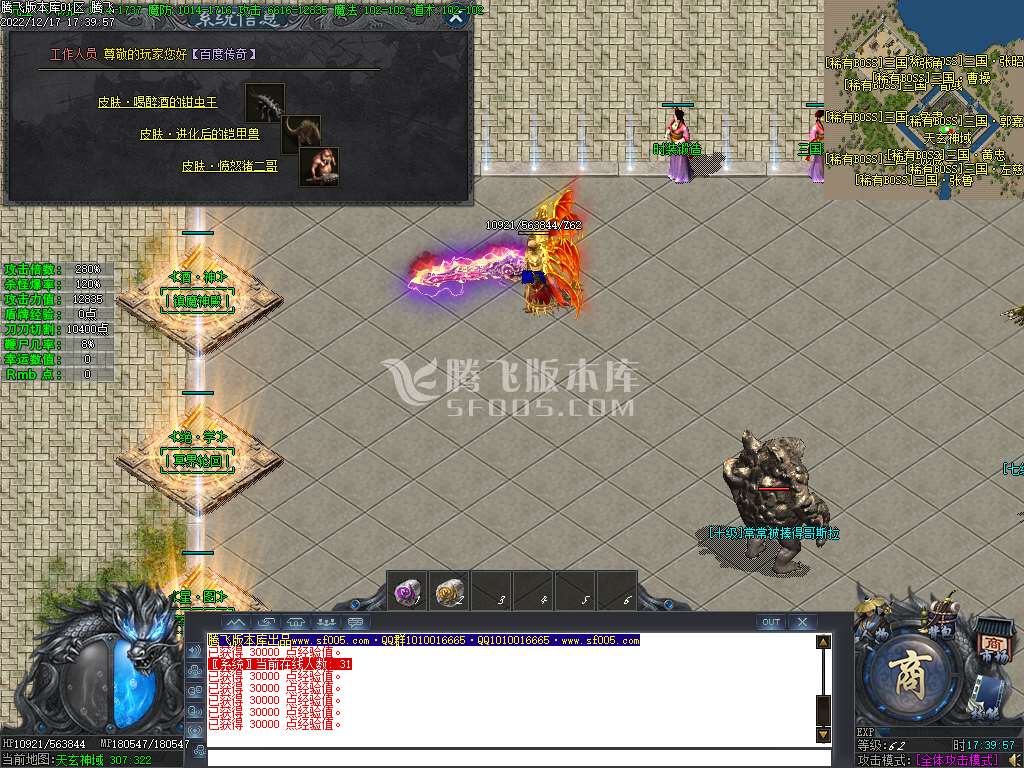 白野猪专属沉默神器单职业