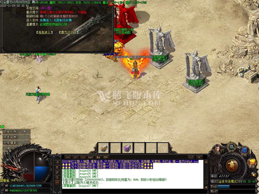 独家红尘遗忘13季单职业-esp插件