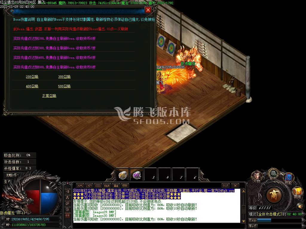 独家红尘遗忘13季单职业-esp插件