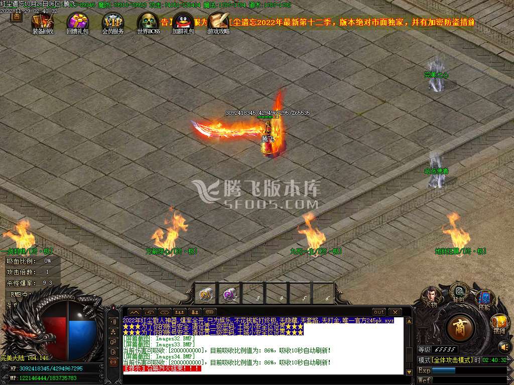 独家红尘遗忘13季单职业-esp插件