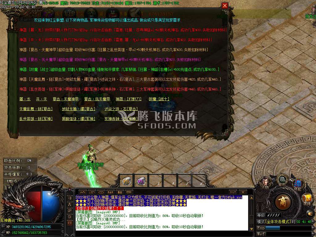独家红尘遗忘13季单职业-esp插件