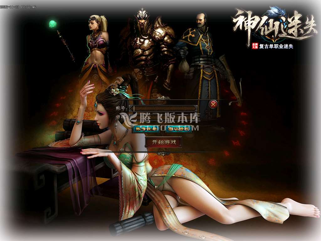 神仙迷失之战无限刀单职业-esp插件