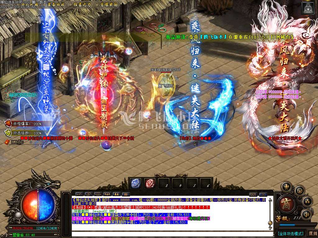 神仙迷失之战无限刀单职业-esp插件