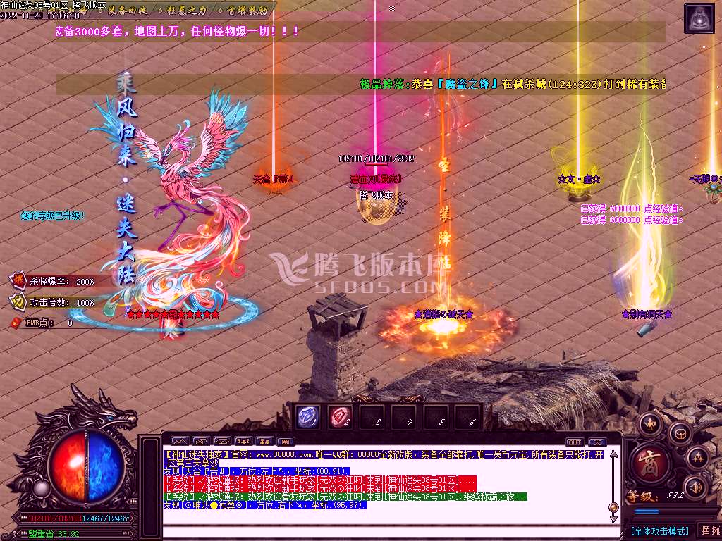 神仙迷失之战无限刀单职业-esp插件