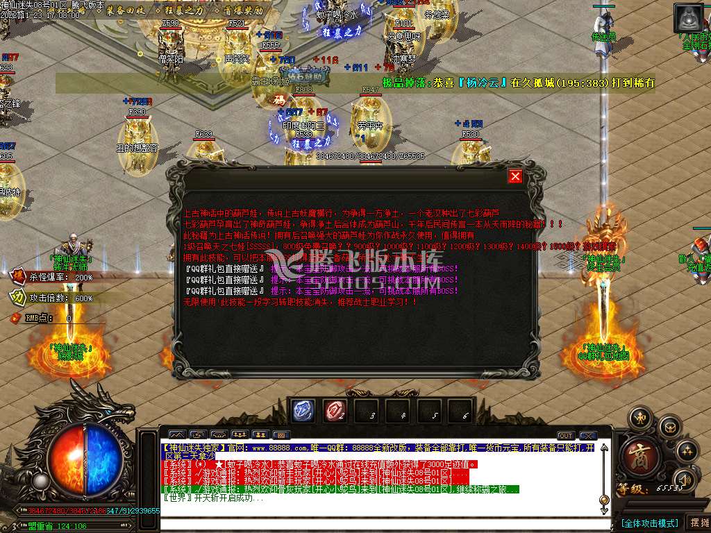 神仙迷失之战无限刀单职业-esp插件