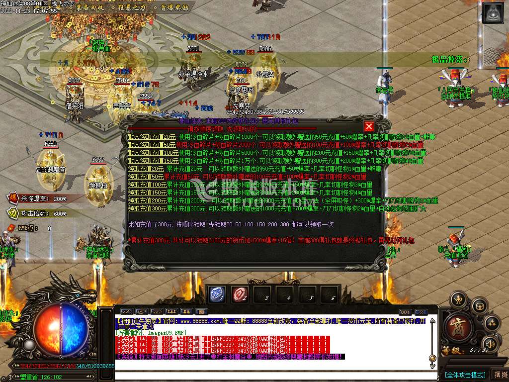 神仙迷失之战无限刀单职业-esp插件