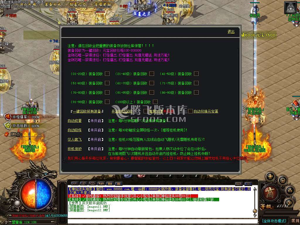 神仙迷失之战无限刀单职业-esp插件