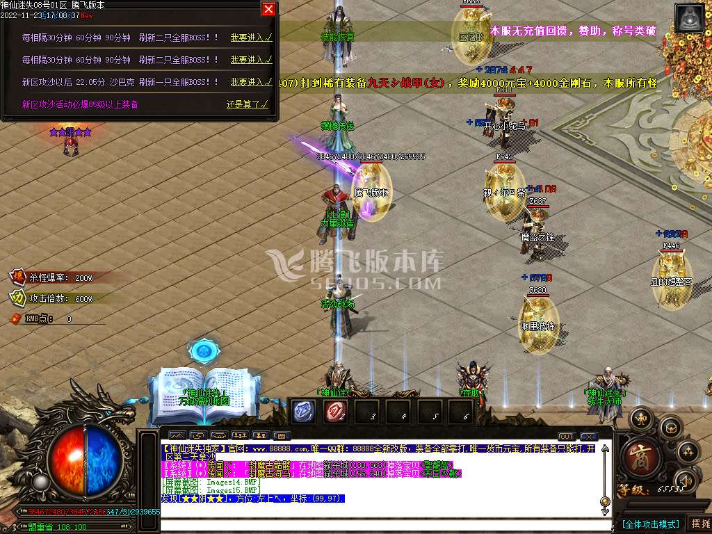 神仙迷失之战无限刀单职业-esp插件