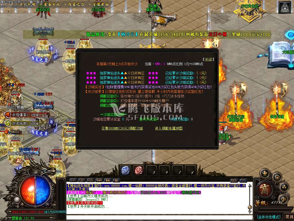 神仙迷失之战无限刀单职业-esp插件