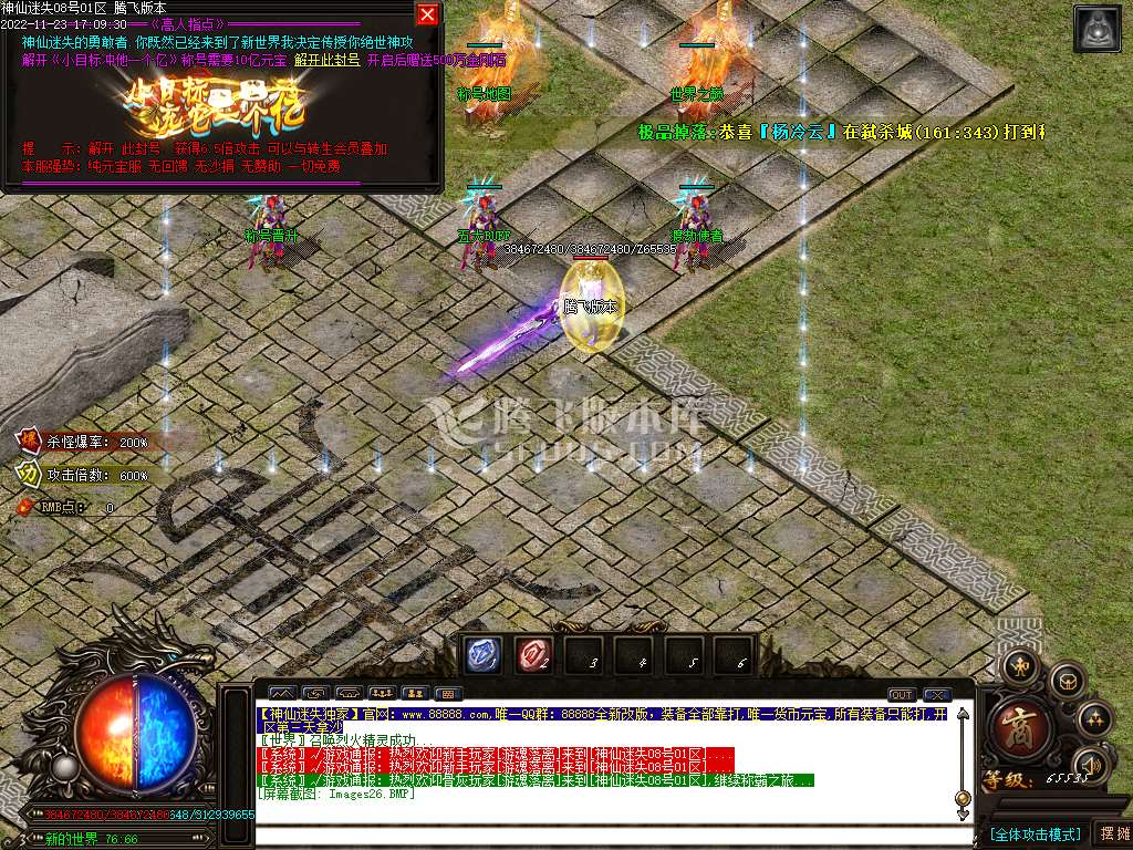 神仙迷失之战无限刀单职业-esp插件