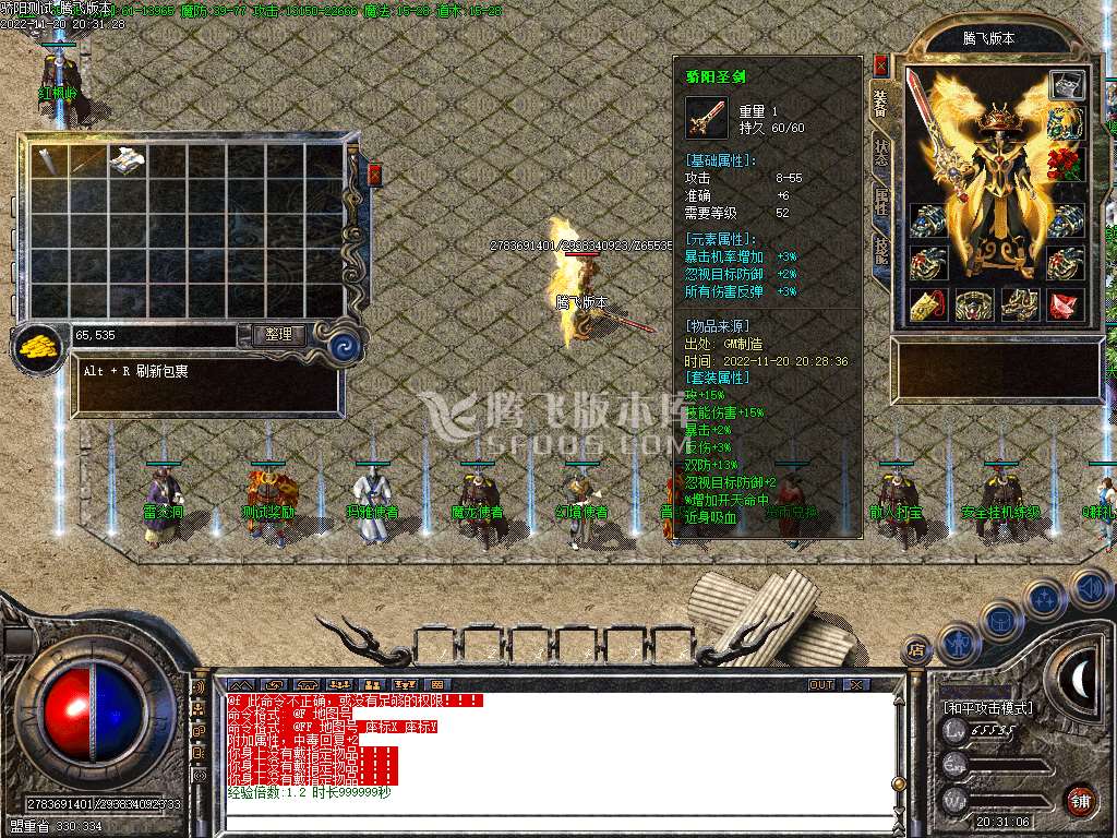 1.80骄阳战神复古三职业-wxf插件
